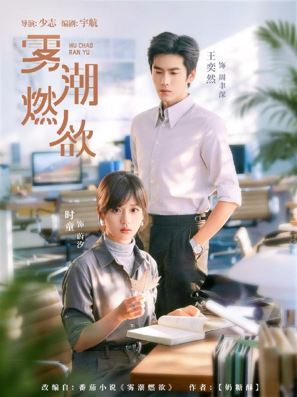 名称：2026年7月16日 短剧更新目录2描述：目录：1.雾潮燃欲（80集）王奕然＆时童2.嗅骨（67集）姚冠宇＆丁笑滢3.丫鬟逆袭执掌后宫（65集）AI短剧4.又要换嫁，我反手换了天下（68集）孙梓铖＆董子源5.姨娘大牢里风景更好（45集）AI短剧6.爱你老己，风生水起（56集）吴彤＆彭剑雄7.厂长女儿在食堂（48集）AI短剧8.凤归九天真假帝姬（68集）AI短剧9.三年攻略换来失忆老公（48集）夸克：