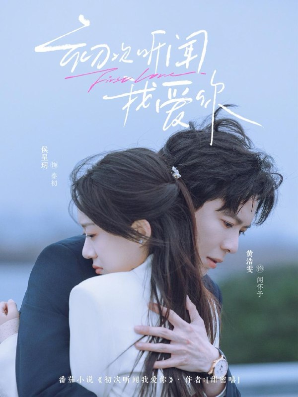 名称：2026年5月8日 短剧更新目录2描述：1.初次听闻我爱你（76集）黄浩雯＆侯呈玥2.金鳞开天录（45集）动漫短剧3.砺玉成锋（57集）Ai短剧4.菩提临世真人AI版（60集）Ai短剧5.陛下未过实习期（61集）孟璐&熊云皓&莫辛硕&刘东骏6.我的未婚妻是霸道甜心（69集）刘雨昊&邰靖懿&沈欣悦夸克：