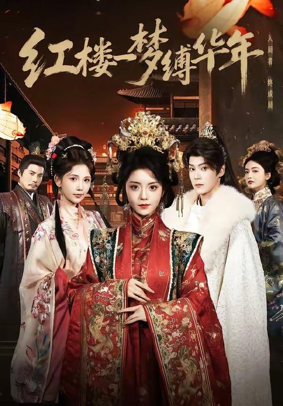 名称：2026年4月18日 短剧更新目录5描述：1.红楼一梦缚华年（66集）朱致灵＆四月2.我凭破案，拿下禁欲大理寺少卿＆风起大理寺（60集）王彦鑫＆符雅凝3.心声操控，我靠直球打脸绿茶假千金（80集）王嘉懋＆孙妍恩4.雪国诀别，霍医生送我最后一针（42集）Ai短剧5.大地之灵（48集）动漫短剧6.乖乖女退场，京圈浪子沦陷了＆临时关系（62集）阳兵卓＆朱小雪夸克：