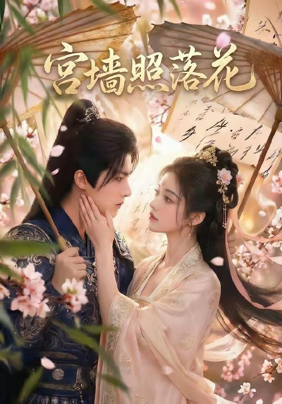 名称：2026年4月27日 短剧更新目录4描述：1.宫墙照落花（60集）Ai短剧2.培训名额被抢,我权利献身（60集）张家骏＆张景旭3.拒绝女主后我成了四女配的白月光（40集）张廷熙＆胡艺严4.女将军和她的夫君（71集）Ai短剧5.人生开挂了！我靠神奇铜镜链接古今（70集）康讯＆林柒予6.团宠太太是从古代来的（70集）叶皓然＆唐七七夸克：