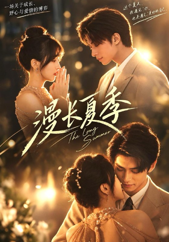 名称：2026年10月29日 短剧更新目录13描述：1.漫长夏季（40集）林筱艾&徐浚桓2.谁说女子不能上公堂（85集）3.不婚女孩儿不是软柿子（61集）黄宁馨&丁敬一&杨舒萍4.穿成假冒失忆大佬女友的恶毒女配！（80集）5.大唐探案：动物来报信（45集）6.回乡种田，手握灵泉养全家第二季（124集）7.极品四公子第三季（166集）8.四套房给我哥，我独享七千万（62集）李源&甜鹅&王佩瑶9.团宠小师妹五界第一天才见她都破防（138集）10.完美人设撑不住，坐等亲姐接手负重人生2（119集）11.妧妧你跑不掉了（128集）12.重生七六：娶落难千金闯机械厂（155集）13.AI启示录（14集）夸克：