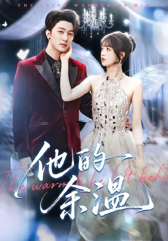 名称：2026年4月9日 短剧更新目录5描述：1.他的余温（100集）项宇航＆吴飞雪2.别惹老祖，她能判天命掌生死（60集）袁梓铭＆常丹丹3.穿越两界：靠一袋米走上人生巅峰（80集）乔静静&刘煜烨4.都市，我的右手住着凤凰女帝（85集）赵忆安&王大钱5.反派玩到飞起男主们崩溃了（80集）方鑫月&刘瀚阳6.老公是结巴，别怕，我是嘴炮王者（82集）孙子航＆苏语桐夸克：