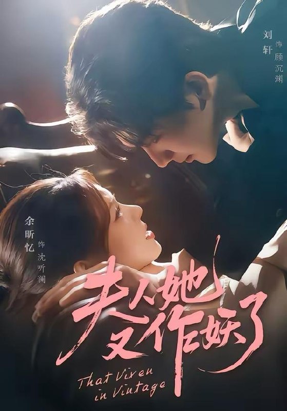 名称：2026年3月27日 短剧更新目录4描述：1.夫人她又作妖了（70集）刘轩＆余昕忆2.陆总，你又被太太算计了（70集）孙艺荀＆董玥妤3.金仙重生，从和女总裁谈恋爱开始（81集）张家嘉＆耿嘉唯4.暮色契约（69集）刘钊宏＆柴慧欣5.心动上上签（60集）王奕然＆刘夕语6.引她偏轨（70集）李铂一＆赵西夸克：