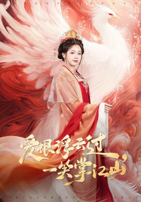 名称：2026年3月19日 短剧更新目录5描述：1.爱恨浮云过，一笑掌江山（63集）高旻睿＆温茉言2.误把限制文发给死对头后（62集）朱永强＆苟钰浠3.分手后，我靠透视眼躺赢（89集）姜杉＆陈益楠4.敢质疑我，那就打脸给你看（77集）傅依凡＆甄果策5.溺火（65集）张赫＆关芯6.糟糕，夫人还不给名分（60集）苏亮＆郭伊慧夸克：