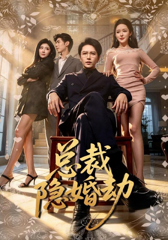 名称：2026年10月26日 短剧更新目录1描述：1.总裁隐婚劫（40集）周熙航&顾子衿2.周悍林家桑女的红火日子（141集）AI短剧3.枝上蘅_穿成炮灰后我拿捏清冷国师（193集）4.羽刃（20集）白醋&林子琳5.陷入职恋的我们 三部曲（17集）陈志鑫&杨淇6.玫瑰锁夫第2季（73集）7.保姆疑云（30集）周铭&周婷8.出租屋里住了位落难上神（30集）孙守财&曾光9.大唐：这小子路子太野（86集）10.刚上大学，就和校花老婆同居了（205集）Ai短剧11.话事人掌门之江湖诡事录（95集）王巧新&朱月彤&付欣宇12.满级新生：我在京大不装了（45集）13.满意私厨（41集）王也&黄宁馨夸克：