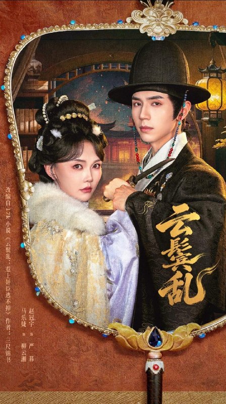 名称：2026年7月29日 短剧更新目录4描述：1.云鬟乱（66集）赵冠宇＆马乐婕（1080P）2.战神不可敌，世界我主宰（21集）AI短剧3.重生后，我决定做自己（40集）AI短剧4.我靠嘴炮说服无情道大师兄（80集）5.失忆错嫁死对头（45集）6.雀攀枝（65集）7.被夺权后我成了基建大佬（39集）AI短剧8.错认相亲对象，冰山总裁急了（61集）9.侯爷是个恋爱脑，我想退婚太难了（55集）10.捡到系统上交后我成两界团宠（74集）11.江山为聘（12集）12.京婚迟迟：致我们鱼死网破的胜利（80集）张姝婧＆张珈宁（1080P）13.裂春风（103集）夸克：