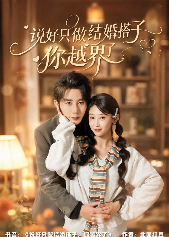 名称：2026年6月9日 短剧更新目录9描述：目录：1.说好只做结婚搭子，你越界了（90集）张丹妮＆桑岂2.我扶女帝上位：开局召唤十万死士（66集）邱意浓＆康凌骁3.一禾落在阳光里（30集）Ai短剧4.王爷别慌，是我喝了避子汤（13集）5.大超真的不想在忍了（20集）Ai短剧6.嫡女重生，我掀翻侯府（50集）Ai短剧7.落难白月光，捡回家慢慢养（46集）Ai短剧8.破浪女船长（50集）Ai短剧9.双后临朝（39集）Ai短剧夸克：
