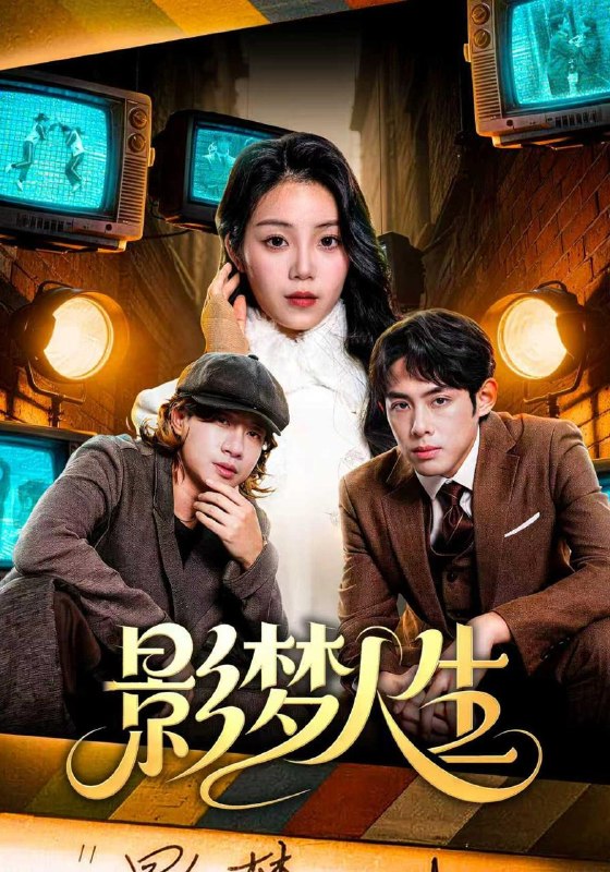 名称：2026年4月27日 短剧更新目录11描述：1.影梦人生（40集）孙晗雅&李远鹏&陈觉霖2.我靠双穿门在荒年搞批发（70集）黄斯琪&赵一轩3.双手变异，在缅国淘金发家致富（111集）董兆霖&邓希4.千万甜约（15集）动漫短剧5.陛下请接招（17集）Ai短剧6.山海无路，舟车不渡（70集）卫腾宇&江舒雯夸克：