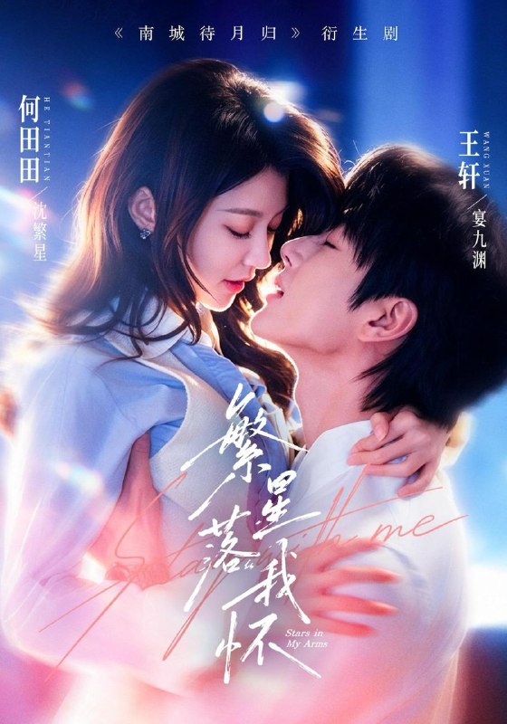 名称：2026年9月9日 短剧更新目录3描述：1.繁星落我怀（81集）王轩＆何田田（1080P）2.读档妖妃蛊惑人心，暴君他失控了啊（133集）3.副本大嫂不好惹（100集）4.靠碰瓷摄政王续命后他当真了（103集）5.路过就变强，女帝也被我薅秃了（211集）6.逆流重生第三季（130集）7.全员定身！唯独摄政王喊我姐姐（93集）8.失控婚约（101集）9.替身夫人要跑路，冷面将军他慌了（107集）10.我有一座混沌监狱（84集）11.小师妹不按套路惊艳三界之改写规则（80集）12.长生狱主，一念镇九幽第六季（123集）13.镇魔司：万象诡藏（62集）夸克：