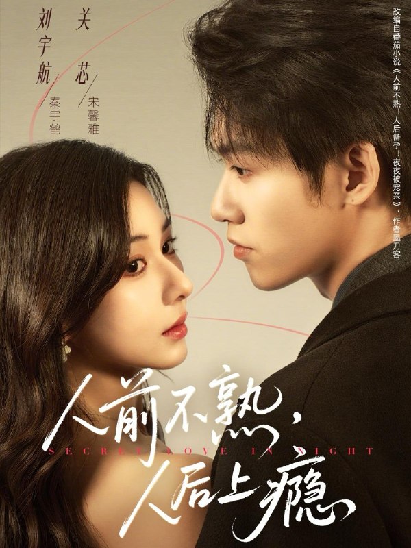 名称：2026年4月1日 短剧更新目录2描述：1.人前不熟，人后上瘾（69集）刘宇航＆关芯2.悍妃在上，太子请臣服（66集）常喆宽＆李欢3.庶女说我辱她清白，可我女扮男装啊（60集）安子杨＆杨晨璐4.晚风知我意难寻（60集）凌晨＆曾和惠子5.我竟然是小妾（47集）李家豪＆朱彤6.真情千年（12集）动漫夸克：