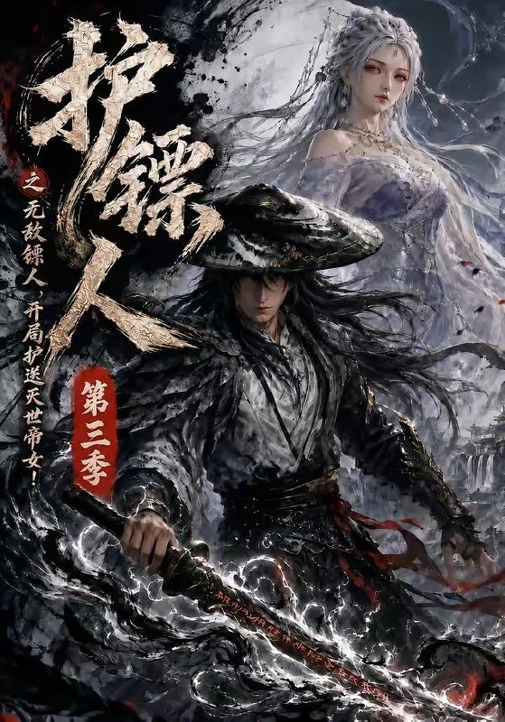 名称：2026年7月17日 短剧更新目录10描述：目录：1.护镖人之无敌镖人，开局护送灭世帝女第三季（63集）2.发光吧，翻译官（74集）AI短剧3.穿越千年嫁暴君（60集）AI短剧4.金玉满福（60集）AI短剧5.认错表哥后我成了魔后（49集）AI短剧6.深宅囚雀（60集）AI短剧7.我家太子妃一心求死怎么办？（60集）8.小师妹不按套路惊艳三界（128集）9.一语定乾坤（40集）AI短剧夸克：
