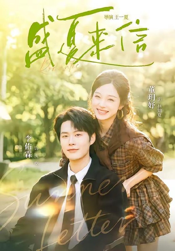 名称：2026年6月15日 短剧更新目录3描述：目录：1.盛夏来信（82集）李佑霖＆董玥妤2.热辣滚烫小厨娘（67集）王子林＆高梦雅3.寒途遇卿（49集）Ai短剧4.大帅干娘不好惹（54集）Ai短剧5.底牌（60集）赵小林＆孔令婧6.锦月殊途（25集）动漫短剧7.契约到期，大小姐却不肯放我走（48集）Ai短剧8.退婚后，我成了将军心尖宠（61集）Ai短剧9.我叛变后，师尊破防了（30集）动漫短剧夸克：