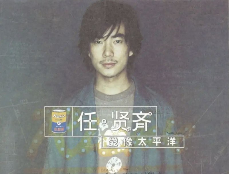 名称：任贤齐 - 1998年 - 爱像太平洋 CD1    Flac描述：1998年，任贤齐凭借该专辑获得第5届全球华语音乐榜中榜“最佳男歌手奖”，专辑歌曲《对面的女孩看过来》则获得“年度最受欢迎TOP 20歌曲奖”