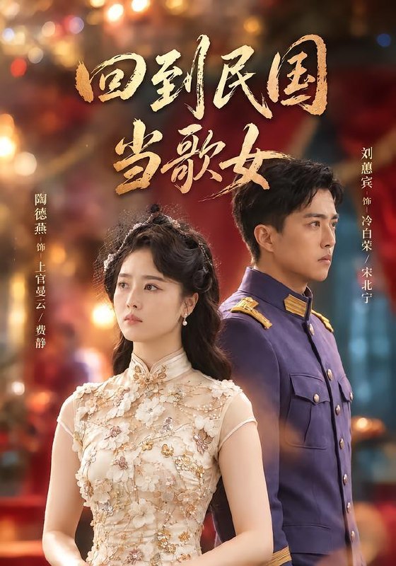 名称：2026年10月1日 短剧更新目录1描述：1.渡你不渡劫（25集）程昕玥&许顥2.变废为宝：我在末日开餐厅（70集）王若妍&董佳霖3.回到民国当歌女（92集）陶德燕&刘蕙宾4.跨界小福星第一季（125集）5.凛冬跟随囤货之重生我抄作业第一季（312集）6.喵语心声（40集）7.弃妇带崽之我在古代开电动车逃荒（122集）8.全民国运求生：我的技能有亿点多3（100集）9.神眼挖参人夏莲（82集）锦鑫&姚擎烽10.晚风吹散旧姻尘第二季（107集）11.我！反向带货第一人（60集）12.小花卷致富：我的小吃店通古今（102集）13.重生北地，我赶山养全家（90集）李秉润&周子琳夸克：