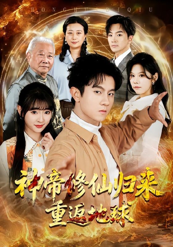 名称：2026年3月24日 短剧更新目录2描述：1.神帝修仙归来重返地球（70集）鸟木＆叶苗苗2.陷落京霓：唯一偏爱（70集）曹天恺＆方思畅3.全京城都知道，那对父女是双坑（70集）何阳＆赵慕颜4.龙王出狱，我靠师姐就能无敌（80集）鲜嘉臣＆李奕璇5.80科研天才重生：权威教科书是我编的（50集）姜来＆乔灵6.爱意随初雪降临（66集）黄文博＆李汐溦夸克：