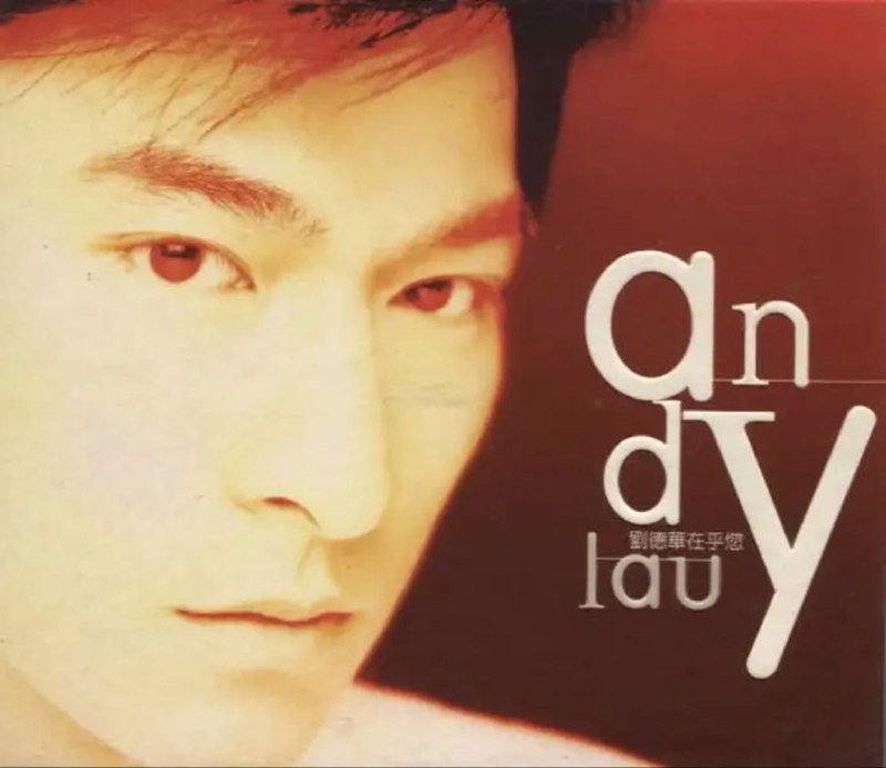 名称：刘德华 - 1996年专辑 - 在乎您   Flac描述：刘德华经典粤语专辑之一，其中《潮水》这首歌是华仔的电影《1/2同床》的片尾曲，非常好听的一首歌，曲中的音乐在<17岁>中与<忘情水>一同作为经典曲目插播了一小段,绝对值得珍藏