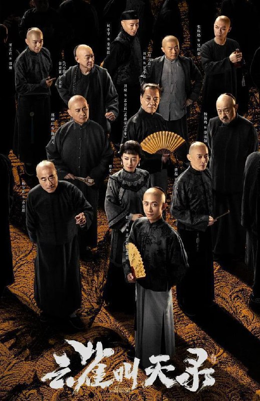 名称：电视剧：云雀叫天录 (2026)张一山 / 谭卓 / 曹磊 / 杨立新 更新至12集描述：故事讲述了 18 岁出科的孟金福，从武丑到武生再到老生，从前途渺茫的菊坛新人到蜚声京城的梨园名角，一个天赋平平、家境贫寒的普通少年，在时代环境与发展的历程中成长蜕变，最终在竞争残酷的梨园中站稳脚跟，并彪炳史册的江湖传奇