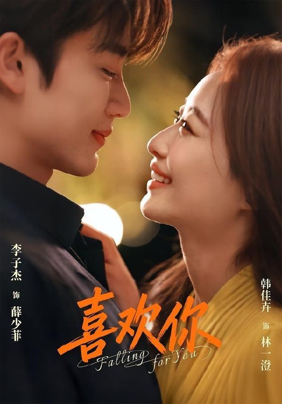 名称：2026年8月5日 短剧更新目录5描述：1.喜欢你（62集）李子杰＆韩佳卉（1080P）2.灶台闯出富贵路（39集）AI短剧3.真千金她是个江湖人（59集）4.母亲的自在余生（47集）AI短剧5.梦回大秦（33集）AI短剧6.没落侯府老太君，靠跑龙套养活侯府（30集）7.步步为婚（32集）8.穿书后，我与王爷并肩守人间（34集）9.错上花轿恰逢此生缘（49集）10.当青梅决定疏远竹马（35集）11.断剑退婚后觉醒（37集）AI短剧12.狐尊降临！这届人类不好惹（57集）13.盲盒小相公（43集）夸克：
