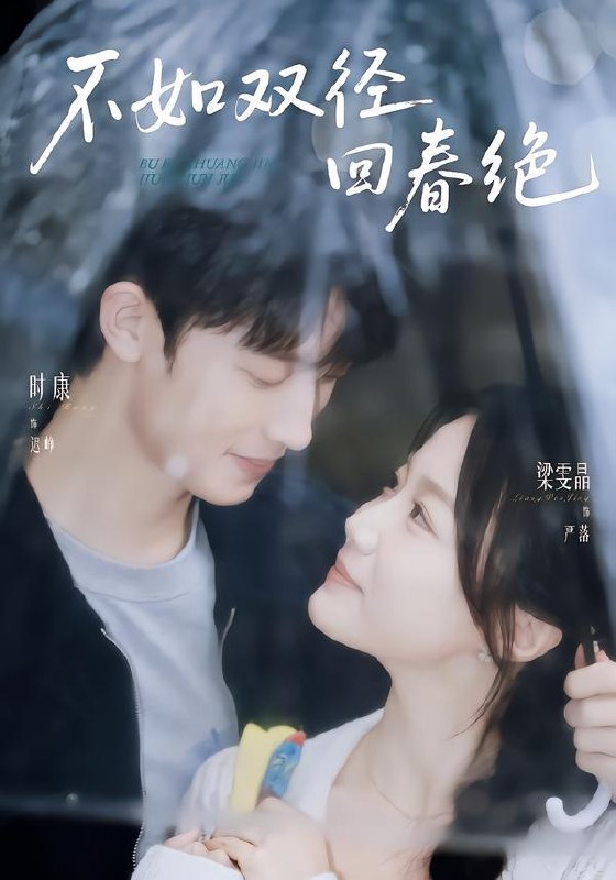 名称：2026年8月28日 短剧更新目录1描述：1.不如双径回春绝（70集）时康＆梁雯晶（1080P）2.落水成妻主反派们为我疯魔了（80集）3.女神的近身护卫（70集）4.千机不负芙蓉骨（69集）5.千万星光，不及妻儿身旁（50集）6.全民公路求生：我的房车无限进化第二季（68集）7.听懂兽心后我重建动物乐园（70集）8.我的校花女友过分黏人（183集）9.湘门锦绣不须郎（69集）10.校草偷听我心事（30集）11.星光与你，今夜宜喜欢（73集）12.学姐的专属心跳引擎（60集）13.杂灵根竟成了丹修老祖（81集）夸克：