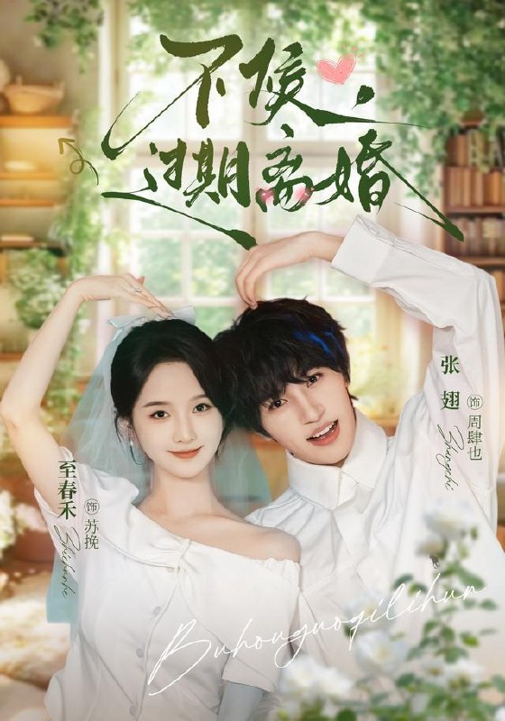 名称：2026年9月9日 短剧更新目录1描述：1.不候，过期离婚（86集）张翅＆至春禾（1080P）2.初雪（45集）3.穿成炮灰，我被反派宗门团宠了（60集）4.嫁妆百万，休书一封第二季（46集）5.科举，朝堂之内皆是我弟子第一季（111集）6.陆记小食摊，烟火养全家（104集）7.盲眼大佬的独家偏爱（83集）8.万狼为亲，携兽同守一方民第四季（149集）9.王妃她武力值爆表第二季（67集）10.我真的不是女流氓（54集）11.夏末萤凉（33集）12.兄妹绑错系统爆红了，哥争宠我败家第一季（69集）13.种田养亲：闺女言出法随娘亲立地成神第二季（132集）夸克：