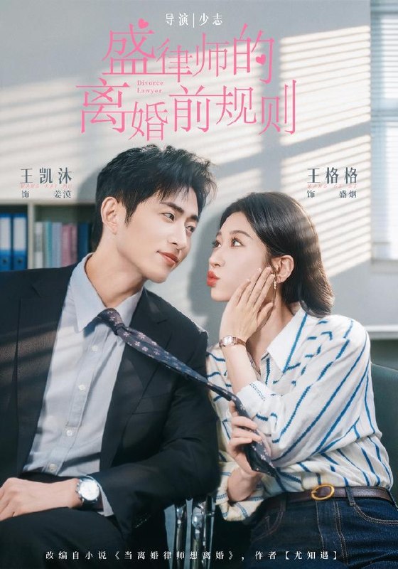 名称：2026年9月24日 短剧更新目录1描述：1.盛律师的离婚前规则（97集）王凯沐＆王格格2.十年质子第三季（300集）3.胎珠传第十七季（200集）4.纨绔世子独宠贤妻（48集）5.我家剑宗小师妹（104集）6.怎敌她动人入骨（82集）7.自动领悟：我看一眼就无敌（71集）8.不小心惹上总裁后第二季（40集）9.藏在将军府的她第二季（60集）10.穿成悍女嫁渔夫，赶海致富旺渔村第二季（52集）11.大乾毒士，千古第三阳谋！第三季（106集）12.花轿换良人（54集）13.倾家荡产养妲己（54集）夸克：
