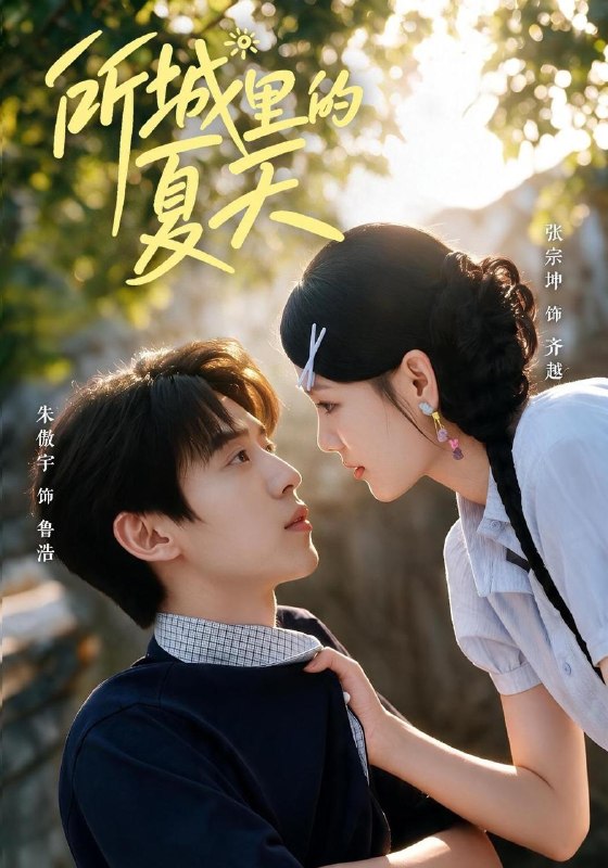 名称：2026年9月10日 短剧更新目录6描述：1.所城里的夏天（60集）朱傲宇＆张宗坤（1080P）2.心声被偷听，窝囊赘婿变成宝2（107集）3.元梦穿书（75集）4.月慵便枕玉凉梦第十季（116集）5.塞上锦书（55集）6.全能相师2：全能小相师（131集）7.定制竹马机器人，死对头亲自来打工（39集）8.穿书恶毒女配：冷面少帅疯狂要贴贴（51集）9.得罪三位大佬后我成团宠了（81集）10.等到你抬起头时，世界已经有了光（133集）11.霍少的专属微光（89集）12.君心似蛊（57集）13.女帝古穿今一念山河，一念深情（79集）夸克：