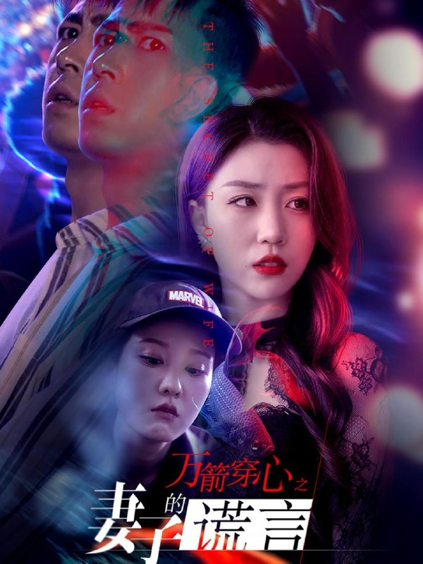 名称：2026年10月24日 短剧更新目录7描述：1.万箭穿心之妻子的谎言（30集）孙同钰&张沫蕾2.乡下来的掌上明珠（142集）3.小花妖今天在干嘛第三季（137集）4.言味未晚（60集）谢欣蔚&刘韦志5.云间窥天光（277集）6.昼以继夜（95集）7.国公府的病弱嫡女（136集）8.悍妻进门，扶起一屋软骨头第六季（102集）9.妈咪受辱，大小姐回国掀翻全场（57集）杨诗倩&樊磊10.农门悍妻携猛兽发家致富第一季（60集）11.妻子病危当晚，存款不翼而飞（40集）郭建清&周逸峰12.让我下乡，科研女神惊艳全村（118集）13.神算老祖驾到，九爷变恋爱脑（58集）夸克：