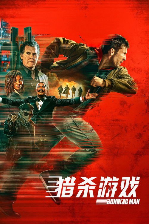 名称：猎杀游戏 (2025)4K DV&HDR 内封简英双语描述：在近未来的反乌托邦社会，一档电视真人秀《猎杀游戏》以残酷的生存竞赛霸占收视榜首