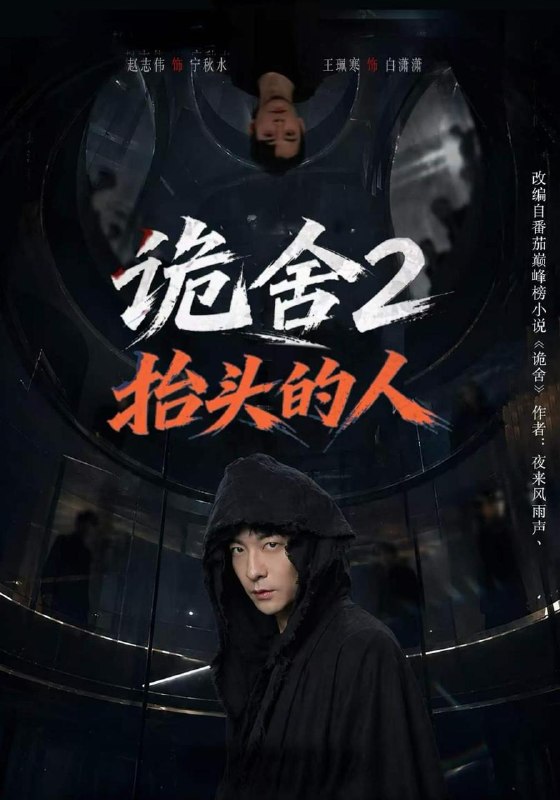 名称：2026年10月16日 短剧更新目录1描述：1.诡舍2抬头的人（70集）赵志伟&王珮寒2.凌晨的三千步（60集）常文景&毕子豪3.全院笑翻急师兄（21集）4.软萌参崽，全家独宠第一季（119集）5.把钱还给我（31集）陈哥&张黑子6.都市逆袭，从两块钱开始（100集）傅思童&何杉&江路祺7.儿子被丢足浴店我现场开大（30集）陈俪绫&冷晓飞8.师父你到底有多强啊（140集）9.苏亲解哑之高冷校草爱上我（95集）10.土屋喵掌柜：一碗面赚遍全码头（66集）11.晚风春情第1季（121集）12.王爷，您的王妃又要告状了（183集）13.追光前行（30集）景曜&成禄军&罗宇航夸克：