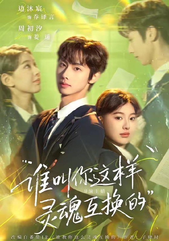 名称：2026年4月12日 短剧更新目录7描述：1.谁叫你这样灵魂互换的（80集）边沐宸＆周初汐2.我靠回收系统财富自由（102集）钟展鸿＆陈禺宏3.乡下老公不好惹（60集）朱新辉＆张亚迪4.野玫瑰她是谁（84集）李叙洲＆王小橙5.爱意成灰，她绝不回头（53集）关一夫＆牟映竹6.弃我者，永不回头（52集）陆飞＆孙鑫夸克：