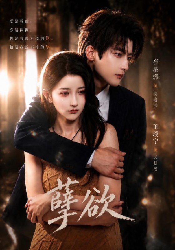 名称：2026年8月20日 短剧更新目录3描述：1.孽欲（67集）崔星燃＆董瑷宁（1080P）2.盲眼窥心：轮椅王爷藏帝心（59集）3.乱世千金谋（50集）4.机巧伴君安世（33集）5.悍女无双：捡个王爷当苦力（55集）6.归泱第二季（92集）7.东北真千金，我的规矩就是规矩（40集）8.山野娇女踏都市2（50集）9.失忆皇后不按宫斗套路来（43集）10.仙眼问道长生第四季（120集）11.行道者之墨狂刀AI真人版（68集）12.夜莺事务所的团宠小师妹（65集）13.紫天道种长公主逆袭记第三季（55集）夸克：