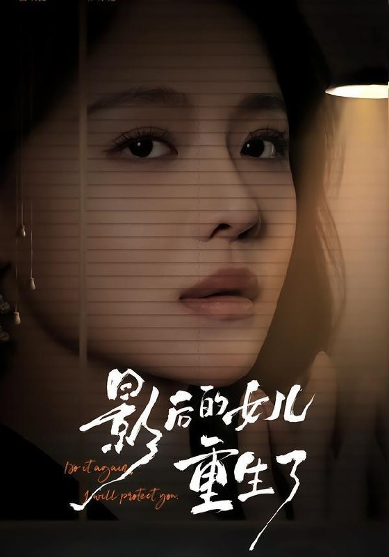 名称：2026年6月25日 短剧更新目录1描述：目录：1.影后的女儿重生了（40集）盛以婕＆尊淏＆李欣怡2.重回83年，以前的账我不认了（30集）AI短剧3.被老公辜负，我转身改嫁搞事业（78集）禹星臣＆朱艺雯4.别惹小师叔，她师父超能打（56集）Ai短剧5.恐怖游戏：开局女鬼爱上我（80集）AI短剧6.替嫁太子妃她天生反骨（25集）动漫短剧7.我是公司销冠，懂点法律怎么了（66集）龙梓妍＆诸葛迪迪8.乌龙抢婚之千金赖上我（45集）张乐瑶＆于介平9.五一嫌贵，退单后他悔哭了（65集）AI短剧夸克：