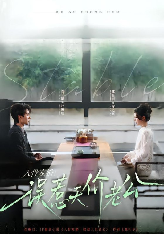 名称：2026年3月15日 短剧更新目录4描述：1.入骨宠婚：误惹天价老公（79集）刘兰博＆郑晨雨2.疯了，教授给我生了三胞胎（79集）孙航＆李苗苗3.高手下山之美女总裁的贴身保安（70集）龚小钧＆蒋昕妍4.离婚后，我的马甲藏不住了（80集）冯软软＆黄金成5.这个神探有点怪（80集）王三北＆李可馨6.直播算命：三千一卦，富婆是真给＆直播算命三千一卦富婆是真给（76集）陈寰＆沈下雨夸克：