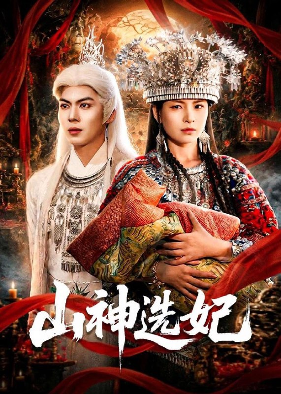 名称：2026年5月16日 短剧更新目录3描述：1.山神选妃（83集）郭小铭＆蒋明璐2.无敌皇子,开局迎娶女杀神（81集）Ai短剧3.这个法医是孟婆（74集）Ai短剧4.总裁，您的特工保镖是万人迷（60集）Ai短剧5.大荒原风水秘录：神眼寻金（69集）杨阳＆李林暄6.萌尸快乐囤粮第二季（56集）动漫短剧夸克：