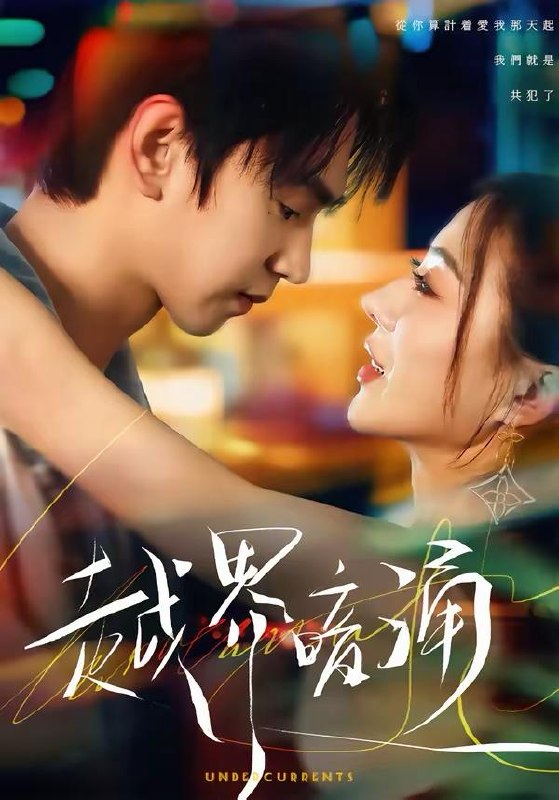 名称：2026年3月28日 短剧更新目录5描述：1.越界暗涌（70集）朱昊谦＆椿添2.超人婆婆宠哭孕吐儿媳（73集）杨了＆张媛媛3.被弃千金，傅总偏要宠（62集）李明轩＆贾馨雨4.背叛本小姐，后果你扛不起（42集）曹嘉怡＆武帅康5.爱隐于雾时（79集）柳贯一＆李可馨6.冬天洄游温暖海域（60集）黄绍鑫＆韩录锦夸克：