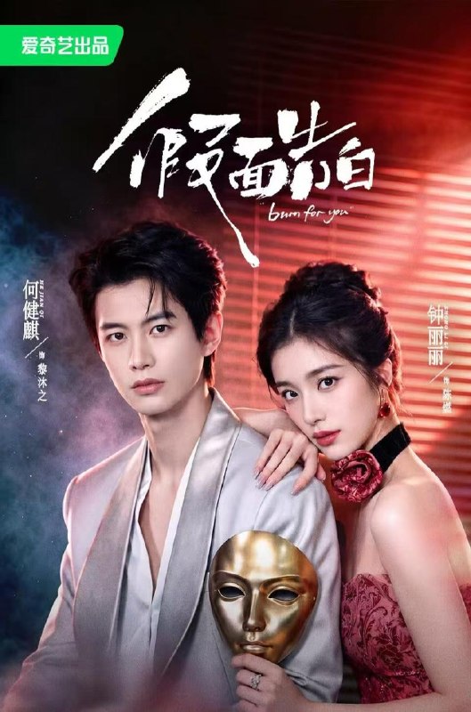 名称：2026年9月29日 短剧更新目录7描述：1.假面告白（74集）何健麒&钟丽丽2.冥王归来，专治大小姐不服（98集）张子安&杨子愉&江路祺3.我替儿媳扫荆棘（50集）吴宁宁&夏添4.我在天庭开宠物店（96集）王煜可晴&陈景赫5.月薪三千养首富（39集）6.霍总，夫人比您还能演（96集）洪瑾瑜&姜竣瀚&吴恒7.不婚主义（47集）钟小淇&吴元成8.朝九晚五的月光（44集）郭鑫蕊&敖日格乐9.穿书之重启人生（28集）10.低级召唤师，我的职业是禁忌第三季（75集11.刁蛮大小姐虽厉害，外卖老公更无敌（91集）张翊轩&杨梓依12.法内狂徒林辰（36集）13.过往皆散，余生同栖第四季完结篇（150集）夸克：