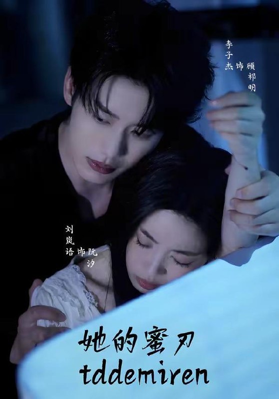名称：2026年8月5日 短剧更新目录3描述：1.她的蜜刃（71集）李子杰＆刘岚语2.我的诡异白月光（32集）3.乙游攻略？我只搞逃命（41集）4.有机菜反杀记（40集）AI短剧5.赎身世子（15集）6.上司竟是旧爱（50集）7.骗你是小狗（20集）8.九天太子失忆，情丝斩不断（43集）9.悔意值（50集）AI短剧10.后厨全辞职，我转身换赛道（46集）11.打败恶龙的是公主啊（36集）12.穿书后我用科技吊打白月光（40集）13.不分钱，我逆袭成樱桃女王（40集）夸克：