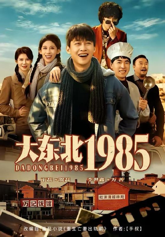名称：短剧：2026年4月5日 短剧更新目录3描述：1.大东北1985（84集）李世鑫＆丁磊2.潮间带（75集）李柏言＆诗越越3.老公给实习生剥虾，当晚我让他给我剥了十斤（60集）董星辰＆王姝懿4.清明惊魂，只怪没有回家上坟（63集）马皓宇＆刘晨阳5.情动！大小姐被乖兮兮奶狗缠上了（83集）袁一尧＆林子琳6.听见胎儿心声后，小可怜逆袭成豪门团宠（70集）王康＆李佳怡夸克：