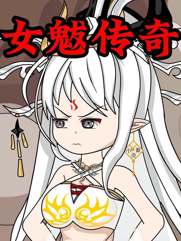 名称：2026年5月16日 短剧更新目录20描述：1.女魃传奇（31集）沙雕漫2.不离婚，不分床！沈小姐哄崽追夫火葬场（70集）Ai短剧3.全球男性的终极幻想（89集）动漫短剧4.纨绔少爷的近身美女保镖（74集）原晨＆金美希5.我是销冠你是谁（50集）赵跃＆李雪丹6.重生小奶团：破局换子风波（40集）Ai短剧夸克：