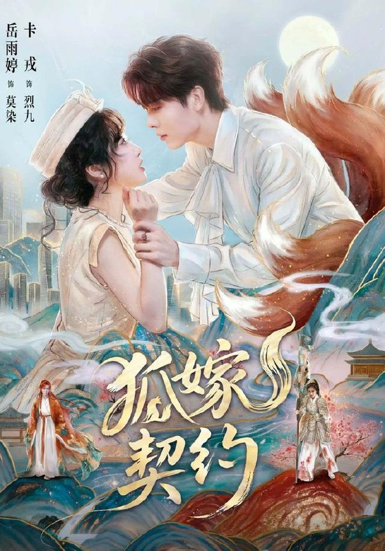 名称：2026年9月24日 短剧更新目录4描述：1.狐嫁契约（65集）卡戎＆岳雨婷2.穿成炮灰后我在修仙界写小说第二季（108集）3.爱恨皆沉沦：小源沉渝（149集）4.蝴蝶降临他心上第一季（123集）5.急诊摸鱼王（116集）6.姜柠穿越记之京城奇缘第五季（385集）7.列车初见，莺歌放纸鸢（114集)8.宿舍求生，从刷广告开始变强（77集）9.岁岁和亲：换山河无恙第二季（144集）10.我的学生全是未来奸臣（50集）11.狱卒长生传（320集）12.月落渔乡海上明（62集）邹盛文＆雷馥缦13.重启盛夏热恋（111集）夸克：