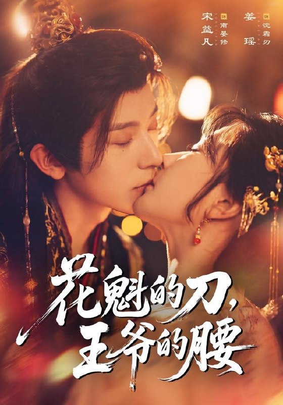 名称：2026年10月30日 短剧更新目录4描述：1.花魁的刀，王爷的腰（80集）宋益凡&姜瑶&徐梓杰2.赴港岛成婚：我是他藏于心底的月光（100集）3.大伯抢走鱼塘，我靠宝珠翻身致富（44集）苏泽林&海依凡&周少龙4.穿书六零胡若桃驯野记（96集）5.财来（61集）毕远峰&李雯慧6.考试前一分钟，我夺回了准考证（80集）潘慧敏&董安康&逸枫7.靠手机游戏云养师尊（158集）8.千金止损（40集）王泊渊&张时熹9.他算计我的钱，我送他坐牢（40集）何怡婷&高玮&黄俊&周瑜10.我开一元修梦铺震惊堂弟（92集）鲁文涵&耿可倾&刘昱鑫11.诱君欢（157集）12.与海鸥同行后大海成了我家鱼塘（71集）董星辰&刘一璇&吕洁&吕洁13.重生80，陈老太不伺候了（40集）李部&李玉平&张雪盈夸克：