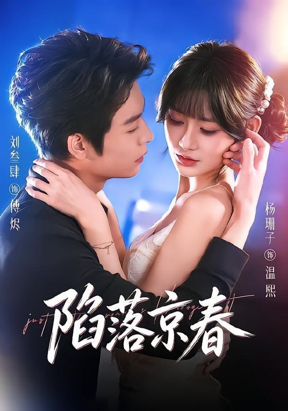 名称：2026年7月11日 短剧更新目录3描述：目录：1.陷落京春（71集）刘叁肆＆杨珊子（未删减）2.侦探小姐，警长先生（70集）曾辉＆林秋奈3.没人要的避风坳，成了全村的救命岛（56集）AI短剧4.急诊科：开局看见疾病词条（62集）Ai短剧5.凤栖听心录（45集）动漫短剧6.断我蟹塘用电后，全村后悔了（44集）AI短剧7.此间有温柔（30集）动漫短剧8.春色韫韫共余生（108集）Ai短剧9.女德开班后，全京大佬都怂了（63集）动漫短剧夸克：