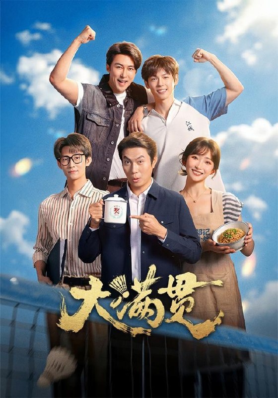 名称：2026年9月24日 短剧更新目录3描述：1.大满贯（100集）王道铁＆许梦圆2.春折渡，再遇良人第二季（105集）3.穿越古代，全家都是行业大佬第二季（150集）4.农女宠夫实录第二季（234集）5.桃香入眠，温柔相伴！（242集）6.我在宿舍求生：从刷广告开始变强（135集）7.小禾穿书之沈柠奇遇记（103集）8.晏家三口同毕业（50集）9.遇棠方知涉：我拿炮灰剧本被他偏爱（30集）10.云锦秀：相府小姐有点凶第四季（127集）11.指尖的童话（113集）12.重生亡妻少年时鳏夫他又茶又装（131集）13.抓满一百只老鼠，我解锁喵喵警长系统（69集）夸克：