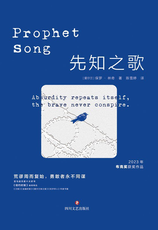 名称：《先知之歌》（azw3+epub+mobi+pdf)描述：世界摇摇欲坠，一个家庭岌岌可危