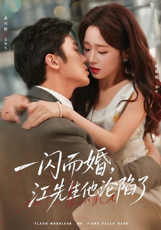 名称：2026年10月27日 短剧更新目录6描述：1.一闪而婚，江先生他沦陷了（80集）吴佳璐&吴竹熙2.重生大姐，专治全家溺爱废柴（40集）李文瑞&张晓宇3.烟火赴星河（60集）刘锟泓&朱予彤4.我在惊悚游戏娇养BOSS（77集）5.全村挨饿，我靠系统狂爆物资第一季（136集）6.拒绝恋爱反恋爱脑是工作，恋爱脑是生活（104集）7.被赖账六千，我反手让恶商彻底崩盘（40集）张嘉妤&秦毅8.厨娘小妹带全家发家致富（70集）9.穿成路人甲：陆记小食摊，烟火养全家第二季（70集）10.法内狂徒林辰第二季（46集）11.返乡种田，百兽听我差遣（65集）仇乐瑶&杨皓文12.捡回失忆继承人，我错付半生（25集）林鸽&亦阳13.剑神归来：我和驴子的十万年第一季（375集）夸克：