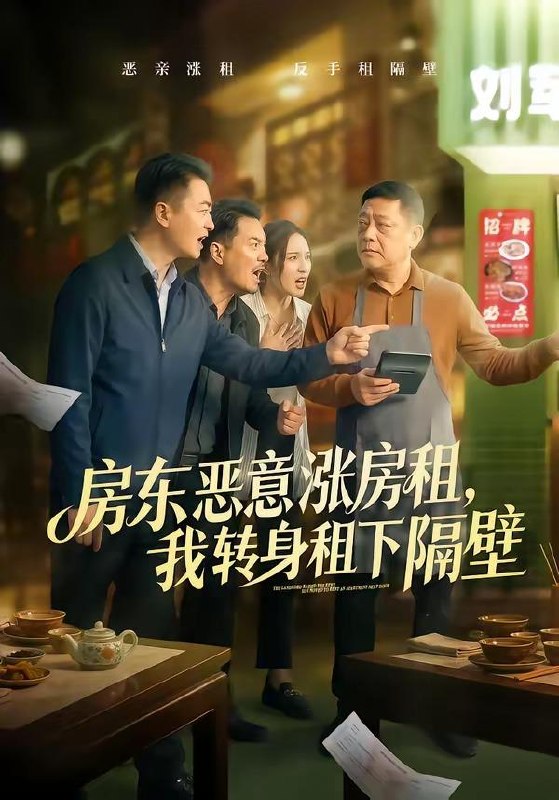 名称：2026年5月5日 短剧更新目录9描述：1.房东恶意涨房租，我转身租下隔壁（60集）焉军＆米可2.大婚之夜遭异难，我从零开始进化（70集）Ai短剧3.七零年代，矿长老公轻点撩（78集）刘琪＆史潇4.契约婚姻，上位者先沦陷了（72集）周子若＆罗云朝5.人在都市成立长生俱乐部（86集）宫煜铭＆陈昕乔6.岁岁与卿欢AI真人版（58集）Ai短剧夸克：