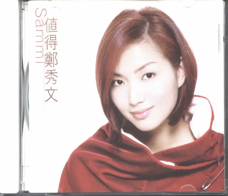 名称：郑秀文 - 1996年专辑 - 值得(台版)   Flac描述：1996年9月，在香港的声势正如日中天的郑秀文推出了她的第一张国语专辑《值得》
