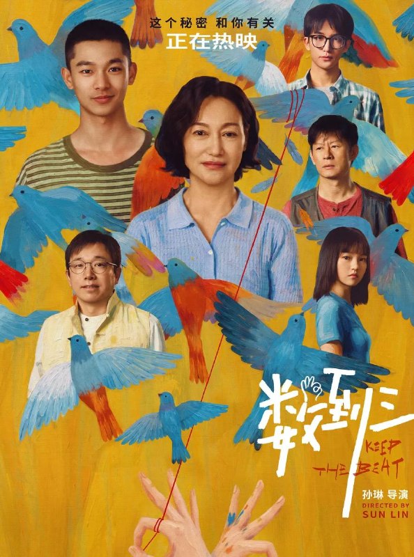 名称：电影：数到三 (2026)惠英红 / 张宥浩 / 潘斌龙描述：舞蹈老师战玉梅（惠英红 饰）深陷丧子之痛，陌生男孩余景阳（张宥浩 饰）意外闯入了她的生活，给她带来了莫大的安慰