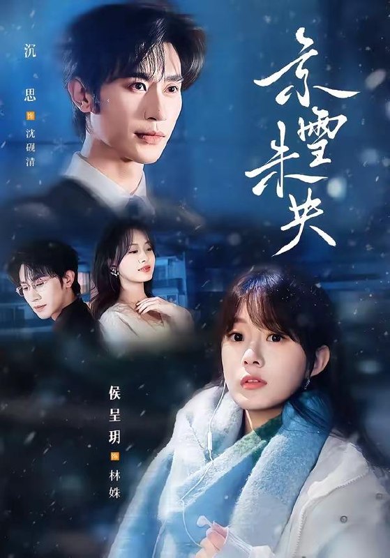 名称：2026年7月4日 短剧更新目录2描述：目录：1.京雪未央（84集）沉思＆侯呈玥2.双生契（65集）白衔威＆曹赛亚3.封先生的契约小肥妻有点甜（64集）司俊楠＆王静恬4.弃妻不二嫁：侯门嫡女（83集）孙梓辰＆唐七七5.尹心坏坏第二季（60集）动漫短剧6.穿越之丧彪楚迟后娘记（82集）Ai短剧7.探花弃我，太子宠我入骨（30集）动漫短剧8.我凭商道冠京华（29集）动漫短剧9.有师兄们罩着，我虐渣超爽（81集）Ai短剧夸克：