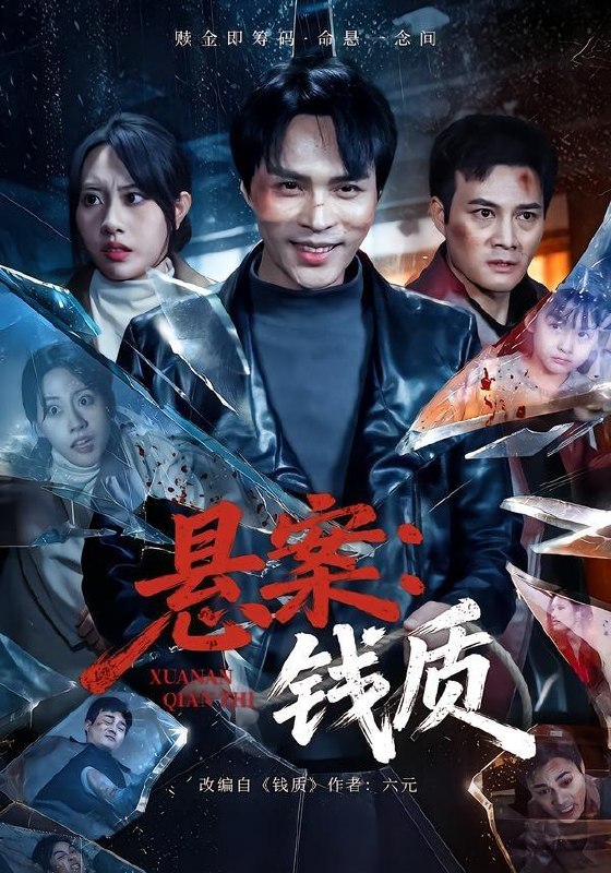 名称：2026年4月22日 短剧更新目录4描述：1.悬案：钱质（60集）张瀚文（女）＆黄骞2.非正常试婚：全职太太上位记（80集）林昱希＆烨喵3.满山桃花不如你（31集）秦琛琛＆李晓雨4.弄潮2：千禧红（75集）陈芳彤＆石杭鹭5.盛宴之下＆夜宴之下（72集）梁思伟＆戴琪轩6.重生的我明明想纯爱啊（80集）杜培源＆毛靖馨夸克：